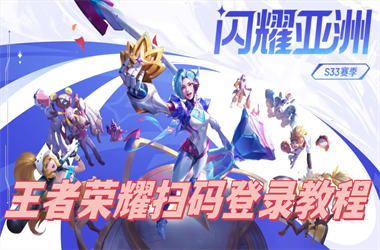 77777888888管家婆网-77777788888免费四肖扫码登录教程